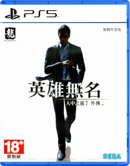 PS5 - Standard